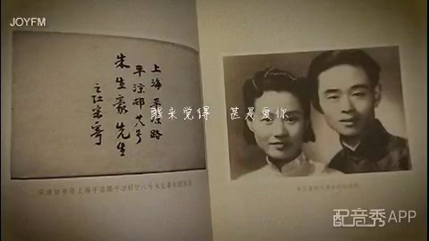 [图]【配音】醒来觉得甚是爱你【朱生豪】