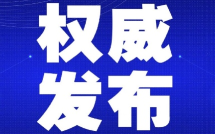 [图]疫 情 普 法