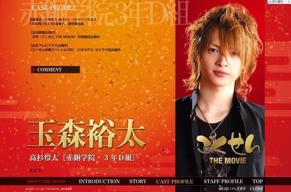 有谁知道极道鲜师3里的高杉伶太的扮演者啊 ?