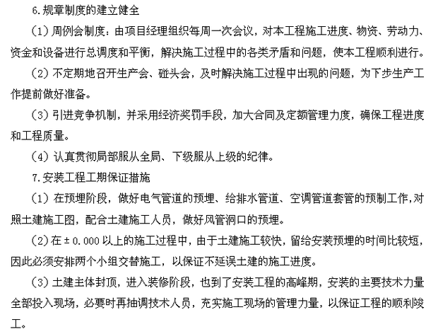 让字体间距变得正常,如下图中上面的那张字距