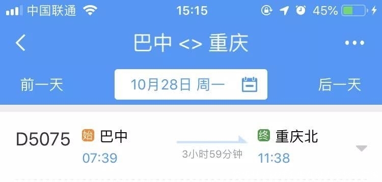 成都12月动车调整