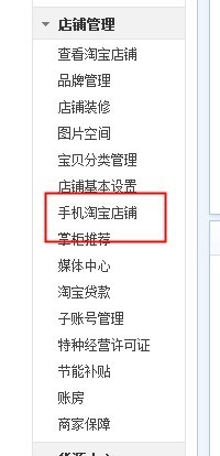 为什么手机淘宝搜不到自己新开的店铺?