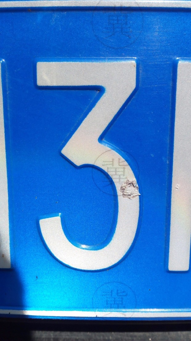 车牌数字划花一个洞,要换新车牌吗