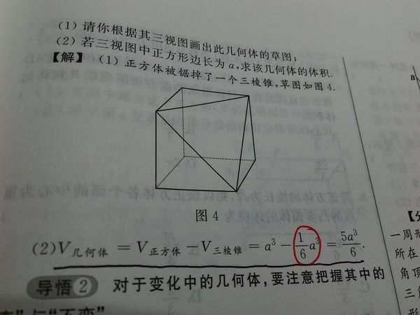 三棱锥的体积是1\/6a^3是怎么算出来的?