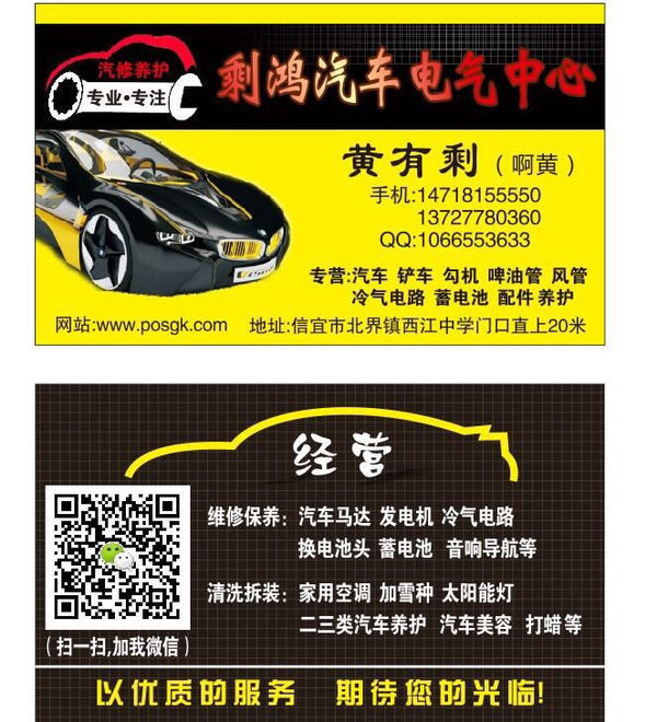 信宜市勾机啤油管北界剩鸿汽车电气中心如何?