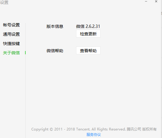 现在微信最新版本是多少(需附图,否则不予采纳