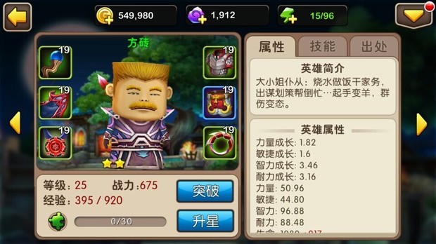 强控强输出方砖叔攻略