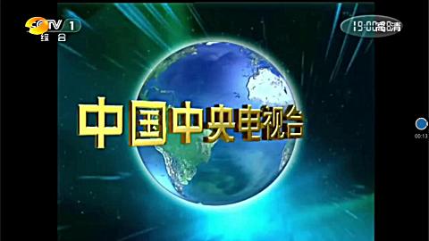 湖南卫视转播中央新闻联播片头