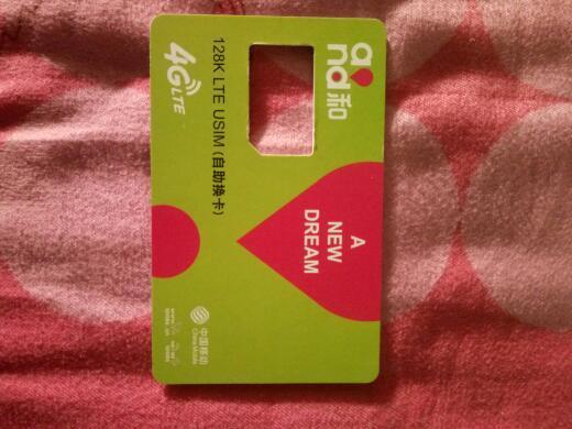 移动手机卡怎么激活,今天刚给我发来的卡,我按