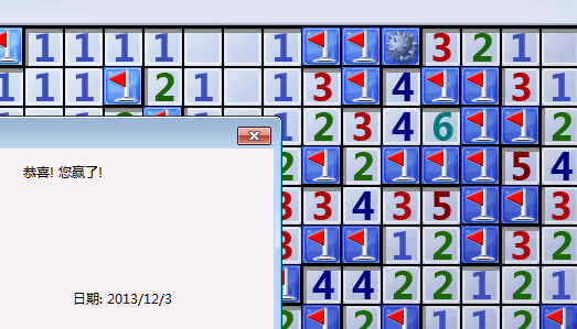 扫雷:在win7系统里面的扫雷,每一局出现的数字的次数是不是一样的!