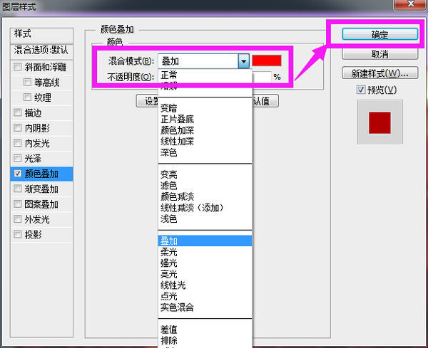 ps cs6 中怎么双击图层缩略图修改图片颜色