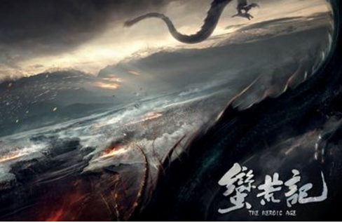 《蛮荒记》里面到底什么是帝鸿之身?