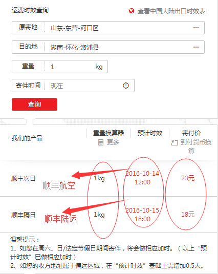 怀化顺丰快递电话服务引领电商新时代