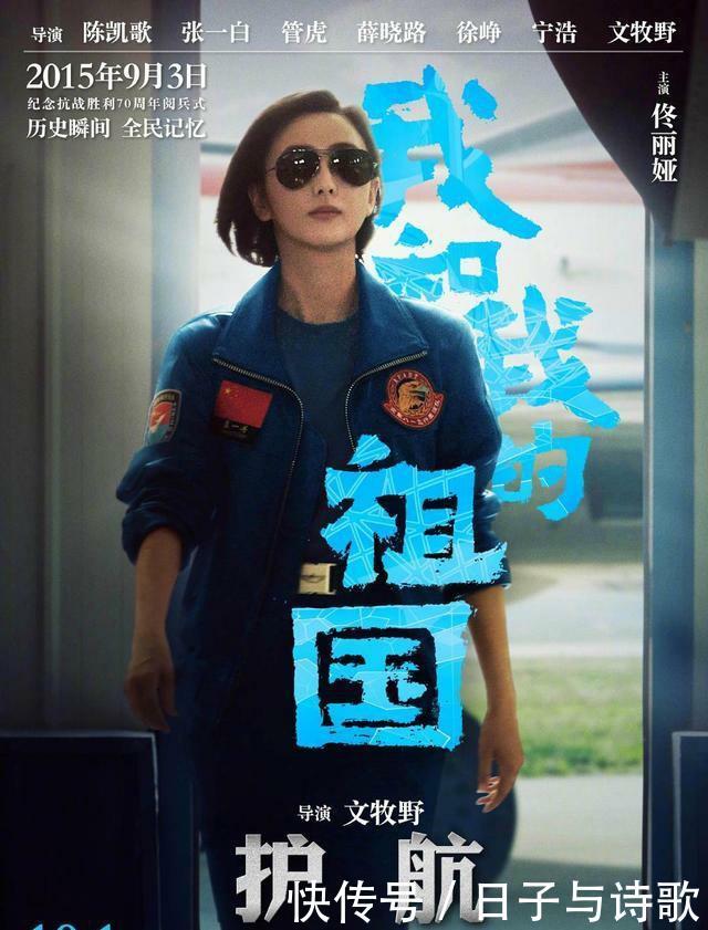 一个一我和我的祖国