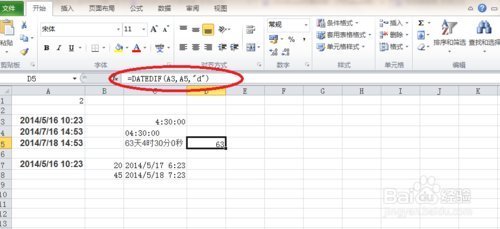 EXCEL表格中日期和时间的加减公式怎么写