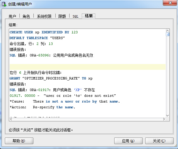 oracle SQL developer 视图创建角色的时候出现