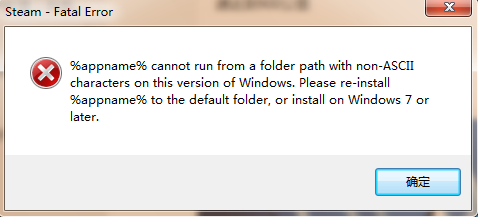 steam登录不上,打开就直接弹出这个窗口