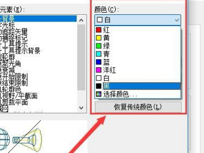 cad增强属性的块怎么改变颜色,我现在只能