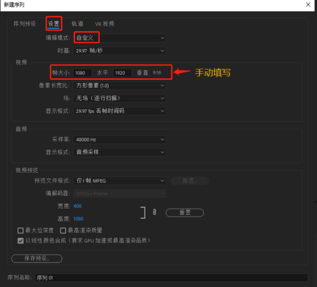 pr序列怎么设置1920x1080_360新知
