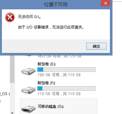 U盘打不开了。显示由于I\/O设备错误,无法运行