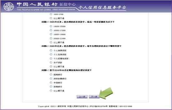 企业信用报告：洞察隐形资产