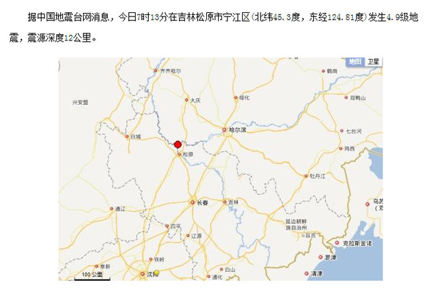 2017年7月23日哈尔滨地震了吗