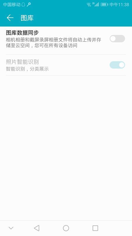 华为手机云端相册里面的照片怎么删不掉
