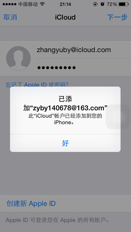 登陆iCloud邮箱显示这样