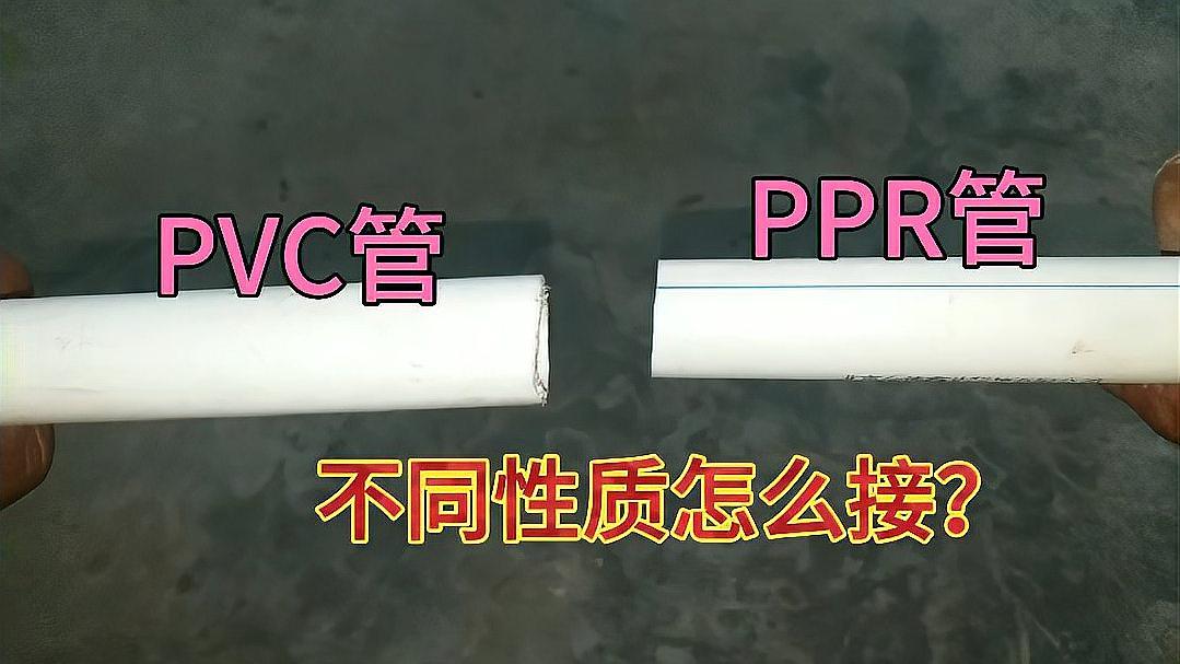 pvc管连接方法图解图片