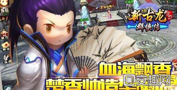 新古龙群侠传楚留香造型