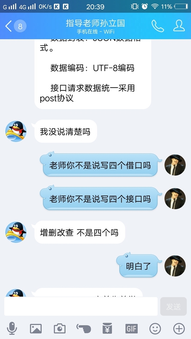 我的导师让我用java语言封装四个接口提供客户
