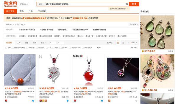 怎么明明淘宝宝贝上架了怎么搜索不到自己的宝