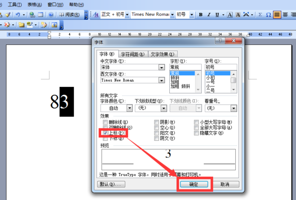 WOrd特殊字符里怎么找不到立方单位符号