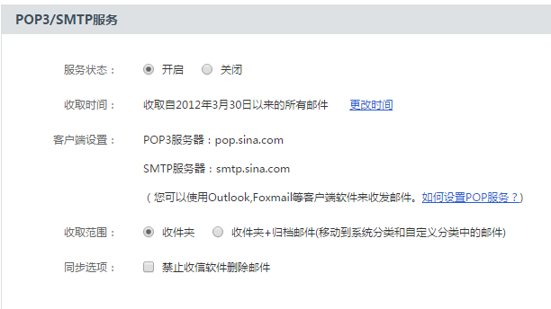 网易163企业邮箱