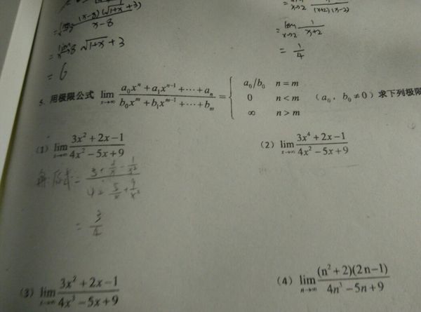 高数极限公式! n=m的部分明白了,但剩下两条不