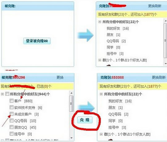 我要换个qq号以前的好友怎么弄到新的qq里去