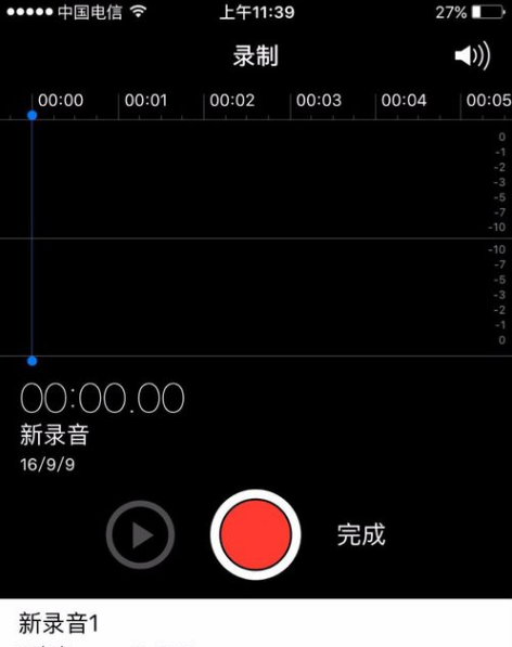 苹果手机录音怎么剪辑?