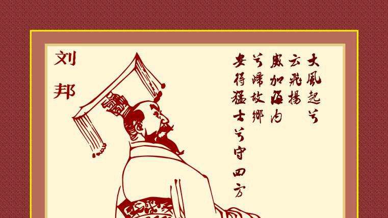 [图]史记之高祖本纪:一己之力确定汉朝400年国运的男人