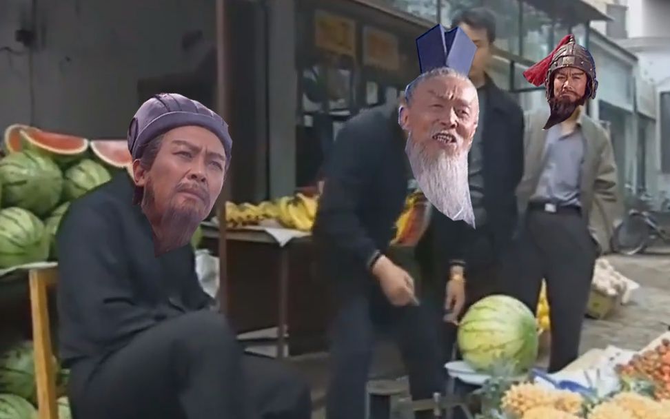 诸葛亮x王司徒】这瓜保熟吗?