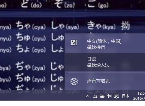 为什么win10设置了日语输入法但还是输入不了