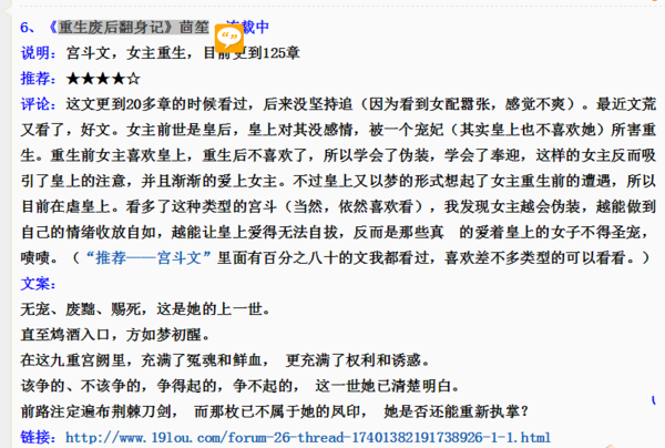 求小说,宫斗,女主重生前对皇上(男主)心灰意冷