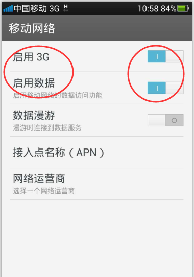 OPPO手机设置里无线和网络里启用数据,GPR