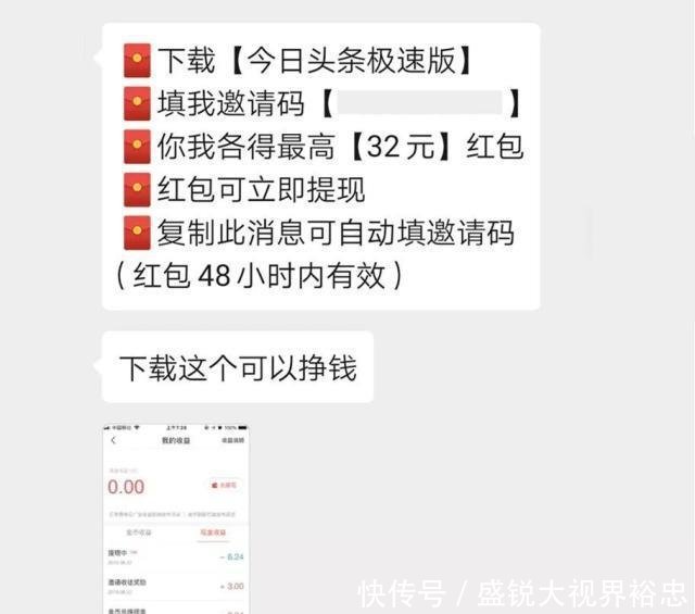 抖音邀请红包提现不了