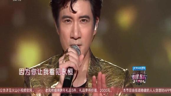 [图]王力宏跨年演唱会一首《Forever love》，唱给喜欢的人听好甜蜜