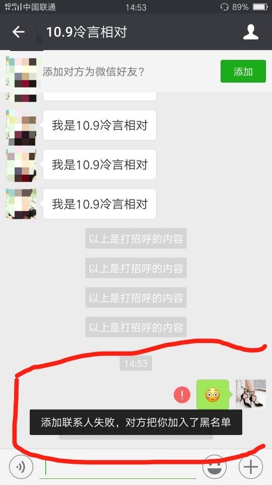 把我的微信好友放进了黑名单但不小心删除了
