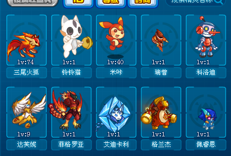 赛尔号 这么多精灵满级了哪六个最厉害?
