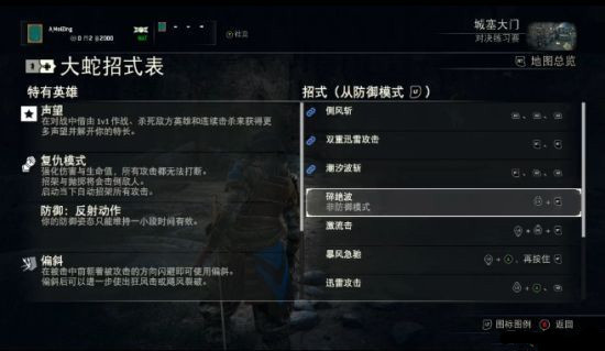 《荣耀战魂》大蛇出招表及玩法攻略