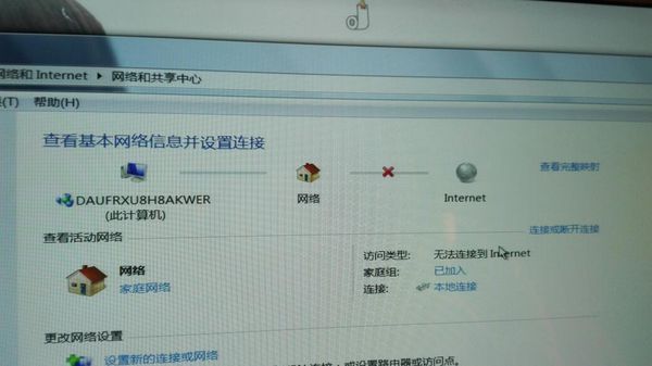为什么我电脑突然没网了,后面这个显示叉号。