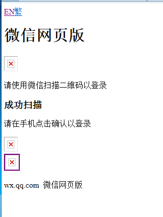 我电脑网页版微信怎么登陆不了,页面显示不出