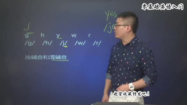 [图]零基础学英语 英语音标发音规则大全